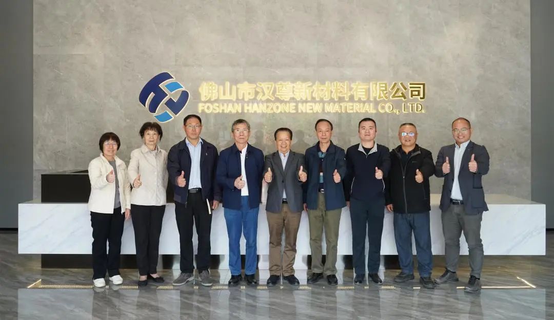广东省塑协执行会长符岸一行到访汉尊新材考察调研