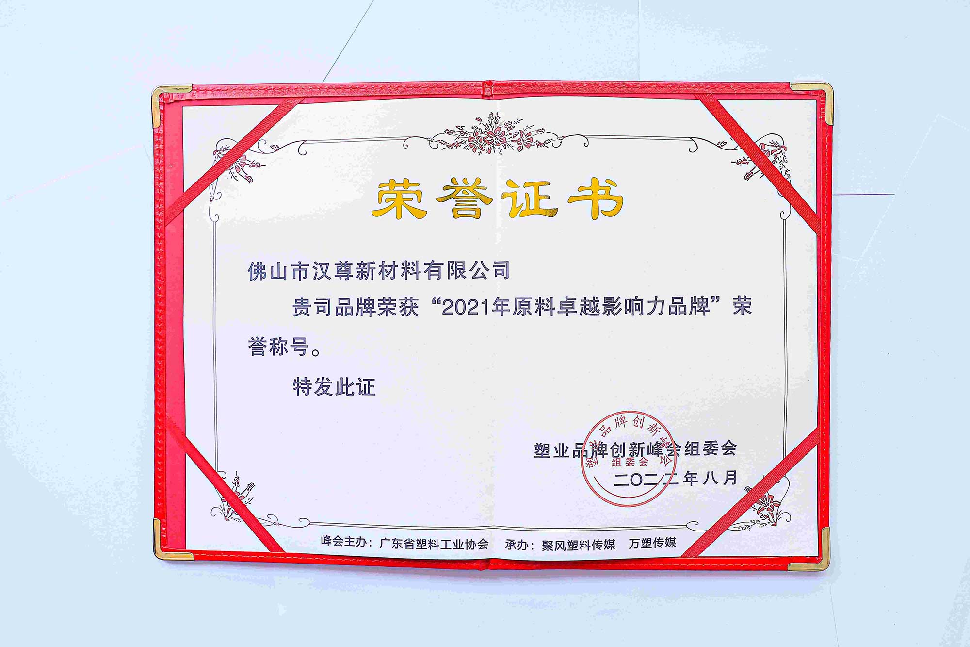 品牌影响力证书